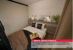 Внутренняя отделка