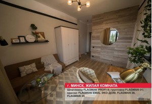 Внутренняя отделка