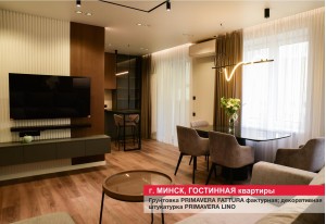 Внутренняя отделка