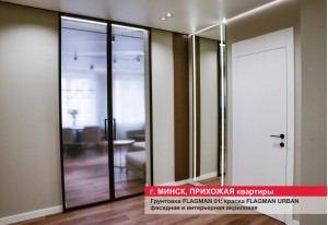 Внутренняя отделка