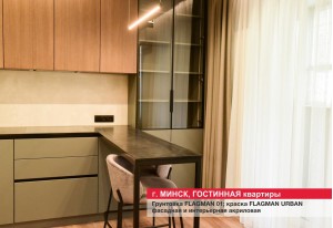 Внутренняя отделка