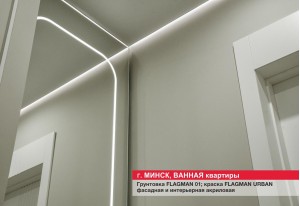 Внутренняя отделка