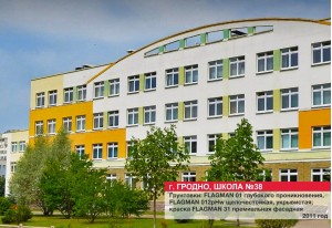 Учреждения образования и здравоохранения