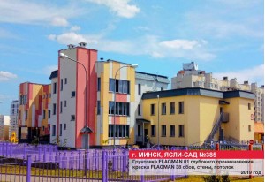 Учреждения образования и здравоохранения