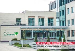 Учреждения образования и здравоохранения