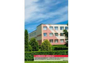 Учреждения образования и здравоохранения