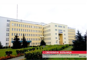 Учреждения образования и здравоохранения