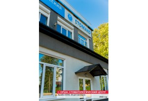 Учреждения образования и здравоохранения