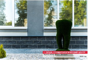 Учреждения образования и здравоохранения