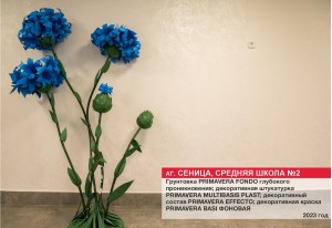 Учреждения образования и здравоохранения