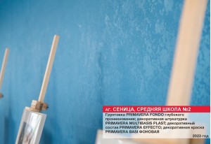 Учреждения образования и здравоохранения