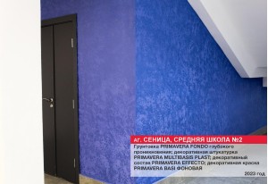 Учреждения образования и здравоохранения