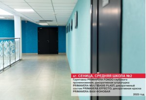 Учреждения образования и здравоохранения