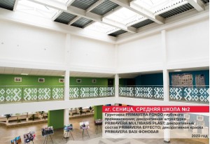 Учреждения образования и здравоохранения