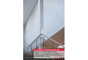 Учреждения образования и здравоохранения