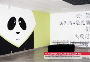 Учреждения образования и здравоохранения