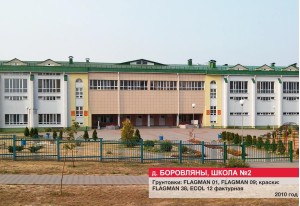 Учреждения образования и здравоохранения