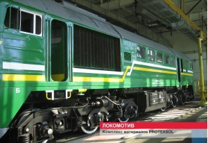 Железнодорожные и подвижные составы