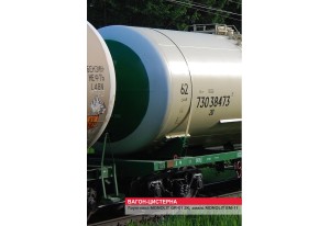 Железнодорожные и подвижные составы