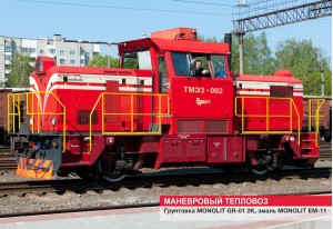 Железнодорожные и подвижные составы