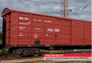 Железнодорожные и подвижные составы