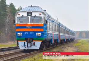 Железнодорожные и подвижные составы