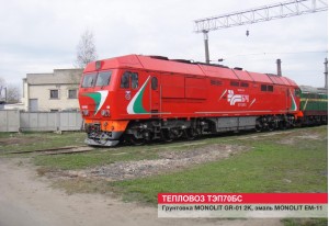 Железнодорожные и подвижные составы