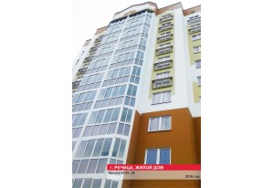 Жилые дома и комплексы