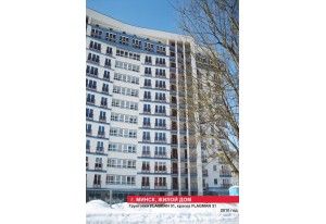 Жилые дома и комплексы