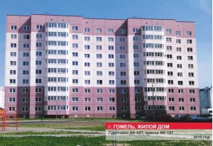 Жилые дома и комплексы