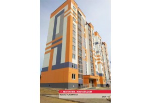 Жилые дома и комплексы