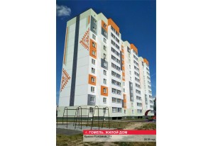 Жилые дома и комплексы