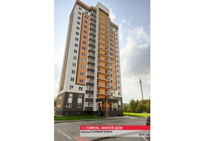 Жилые дома и комплексы