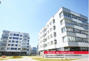 Жилые дома и комплексы