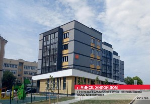 Жилые дома и комплексы