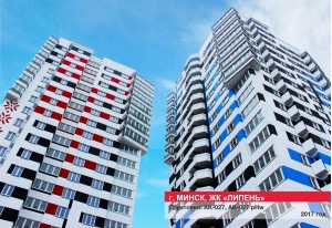 Жилые дома и комплексы