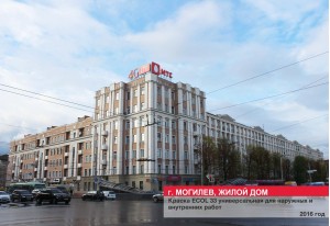 Жилые дома и комплексы