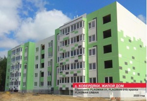 Жилые дома и комплексы