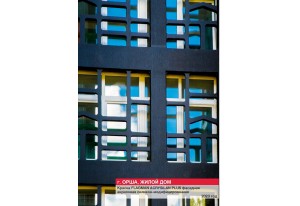 Жилые дома и комплексы