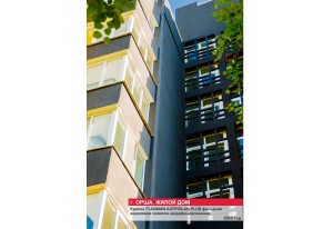 Жилые дома и комплексы